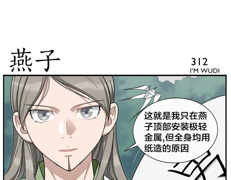 第49话 那儿来的姑娘12