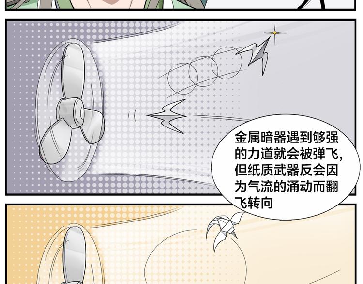 第49话 那儿来的姑娘13