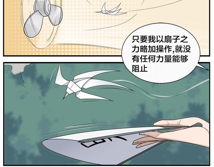 第49话 那儿来的姑娘14