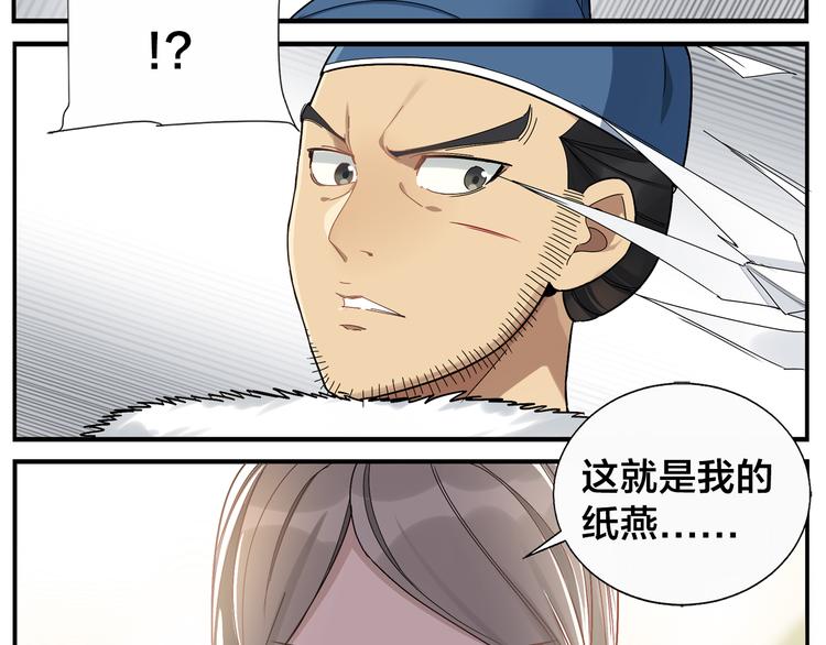 第49话 那儿来的姑娘21
