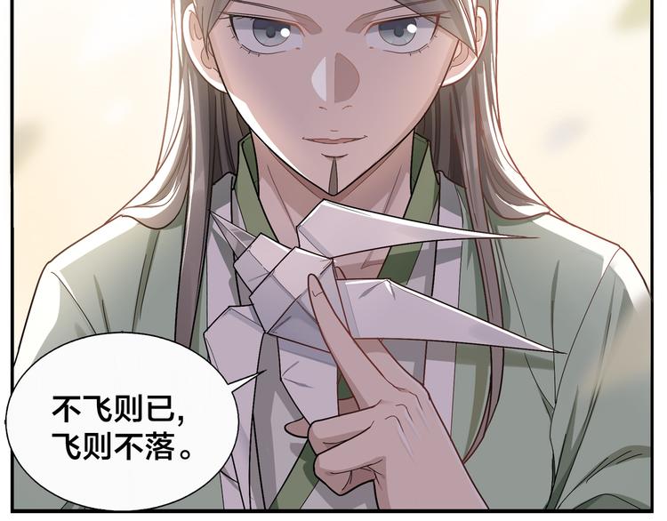 第49话 那儿来的姑娘22