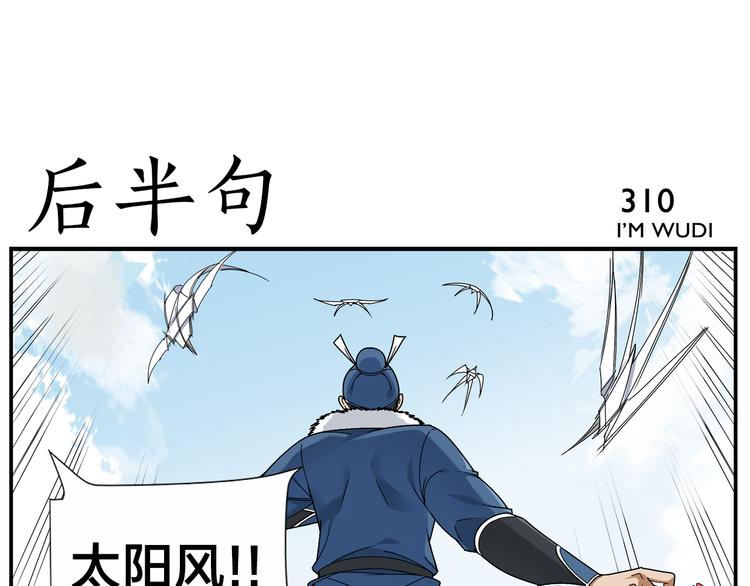 第49话 那儿来的姑娘4