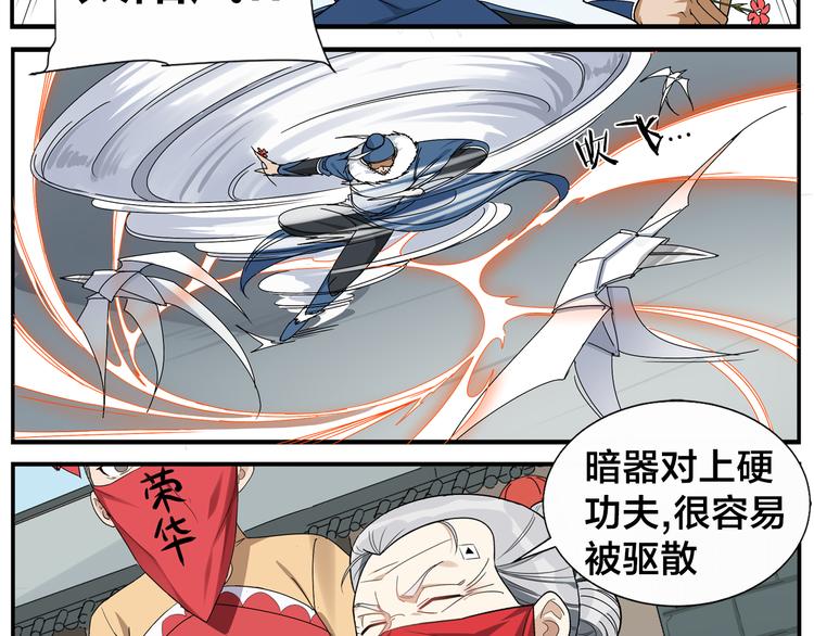 第49话 那儿来的姑娘5