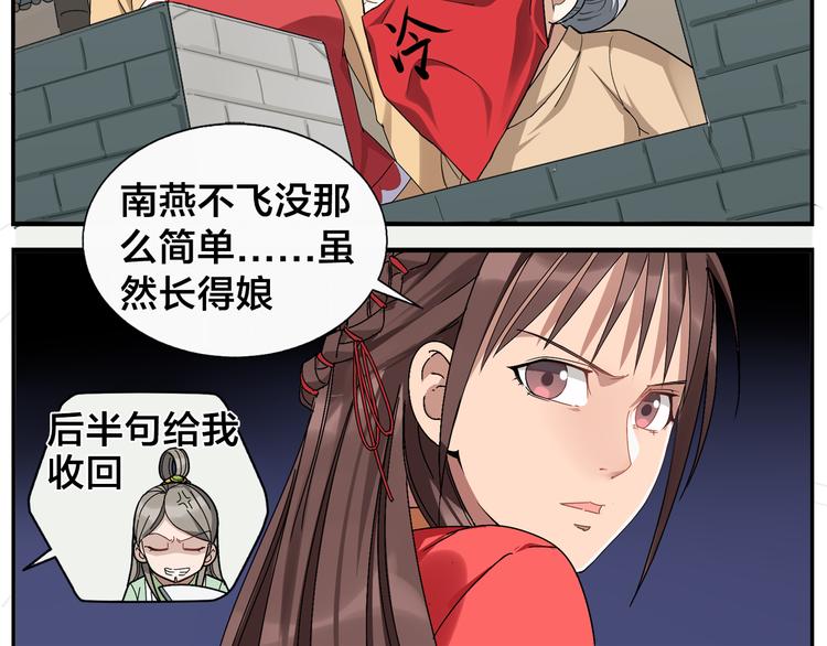 第49话 那儿来的姑娘6