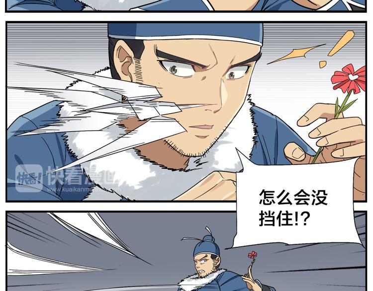 第49话 那儿来的姑娘9