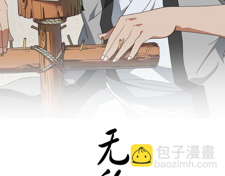 第54话 不折之剑1