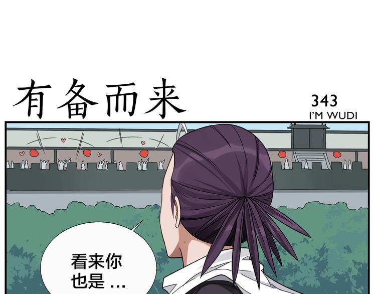第54话 不折之剑12