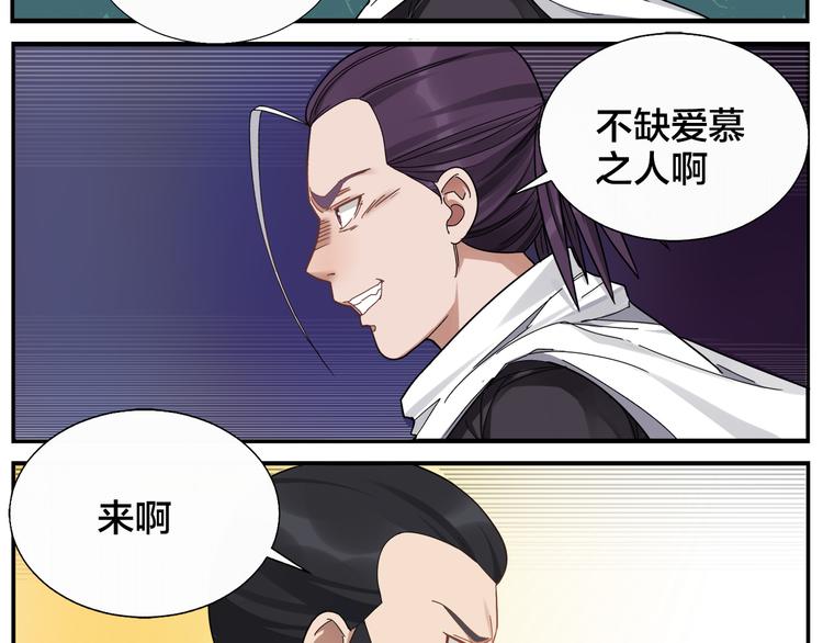 第54话 不折之剑13
