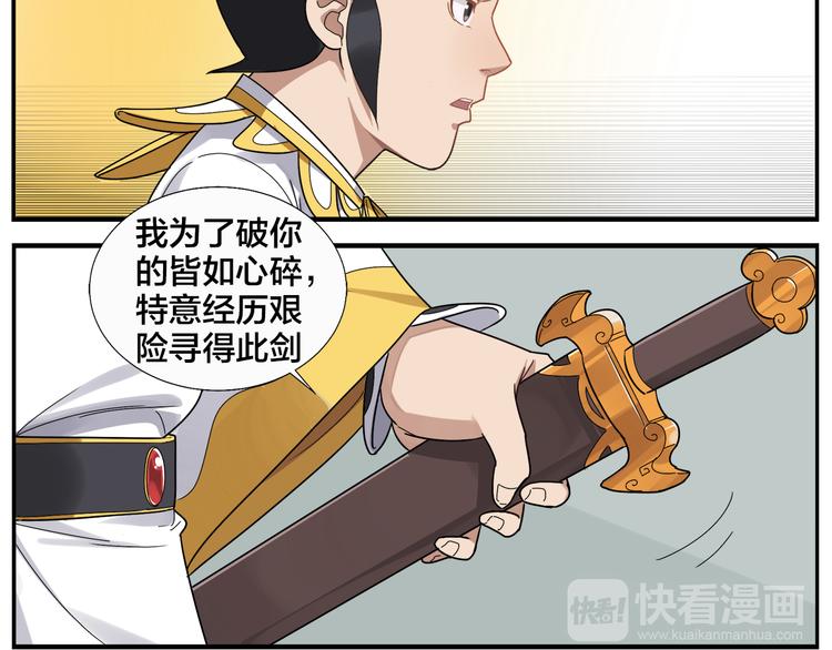 第54话 不折之剑14