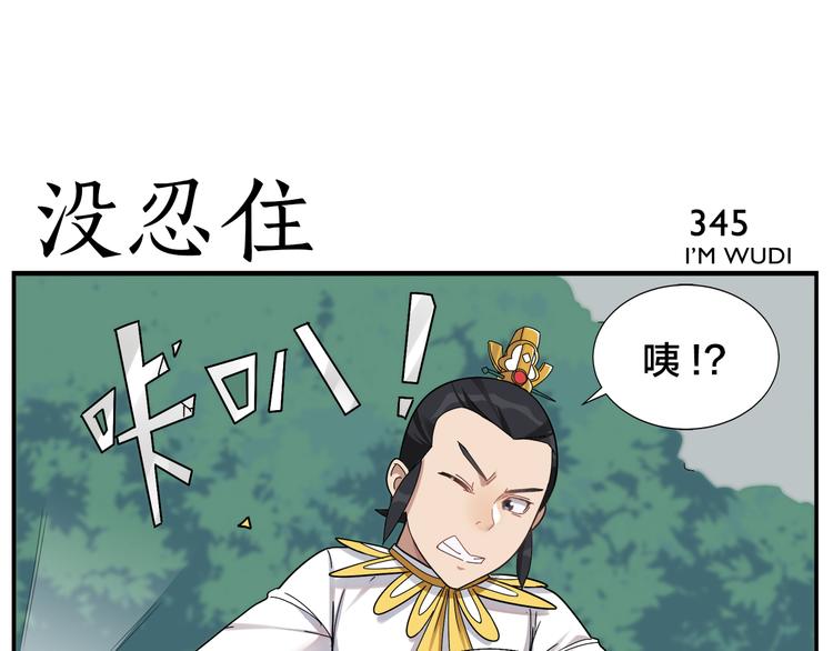 第54话 不折之剑20