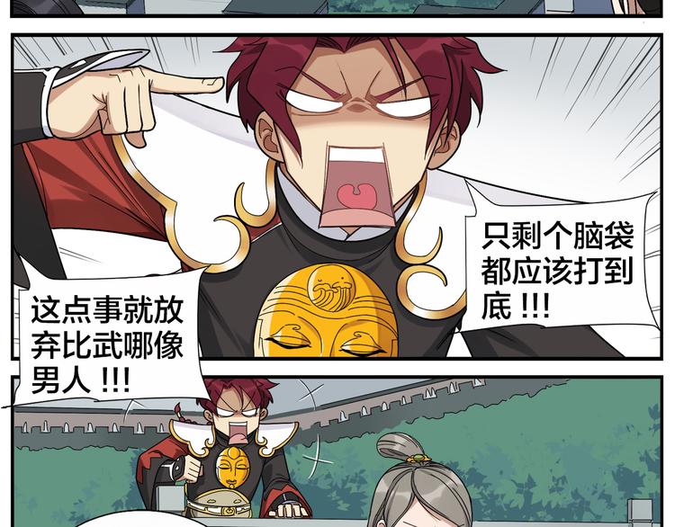 第54话 不折之剑5