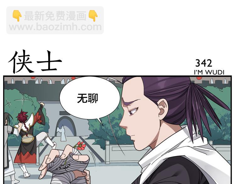 第54话 不折之剑8