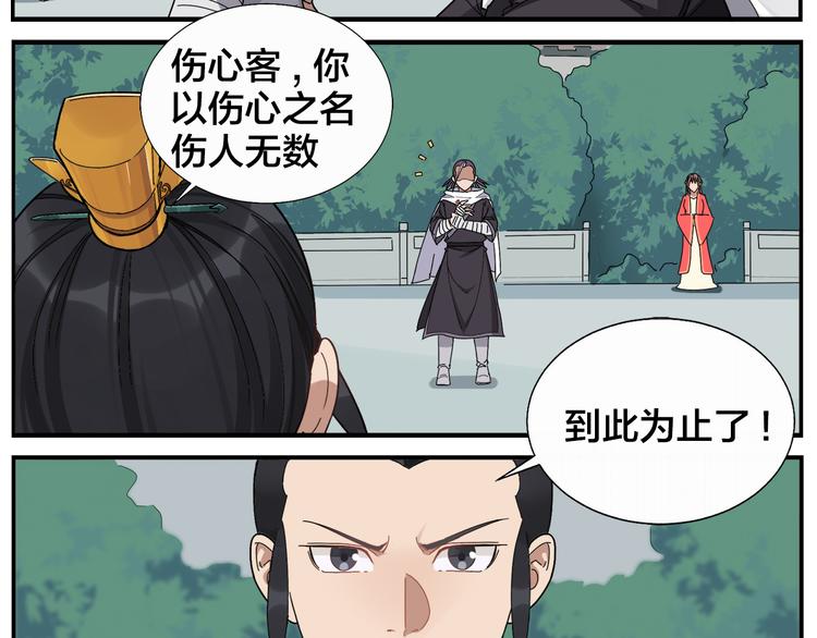第54话 不折之剑9