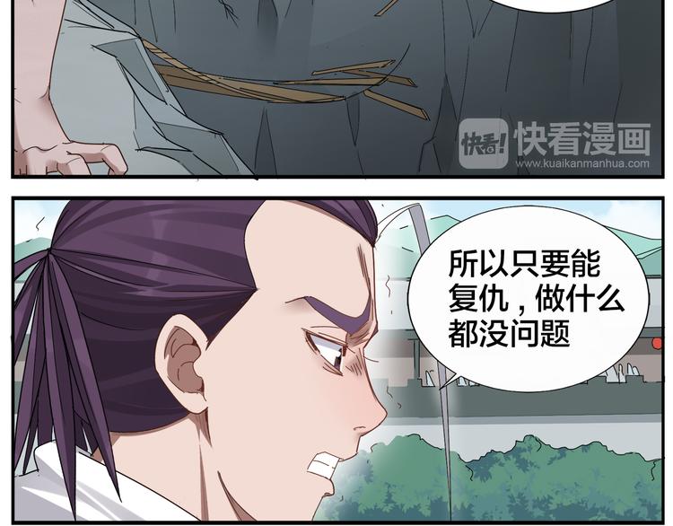 第59话 误会10