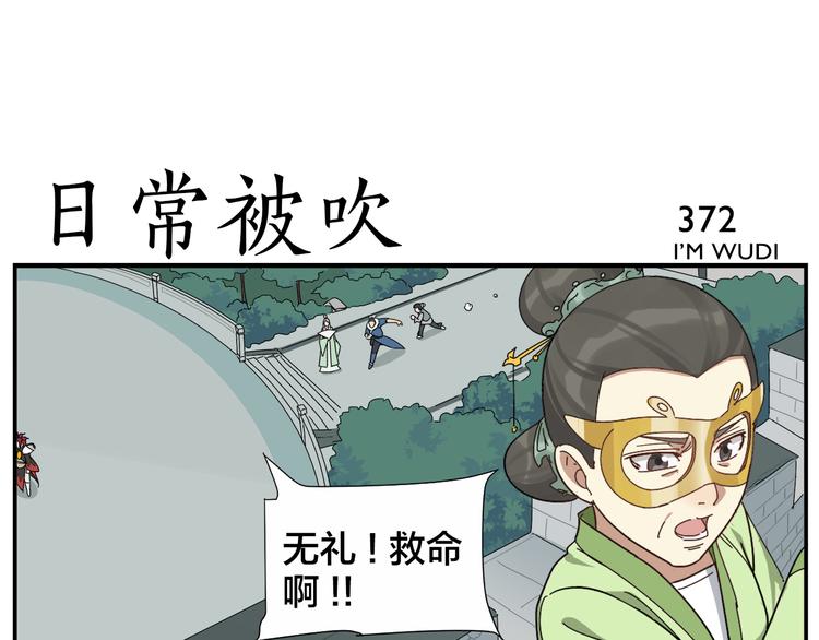 第59话 误会12