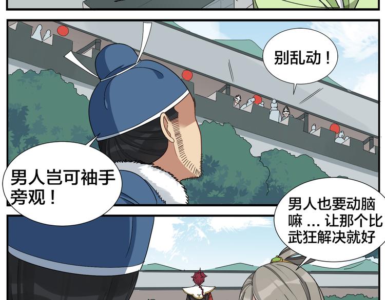 第59话 误会13