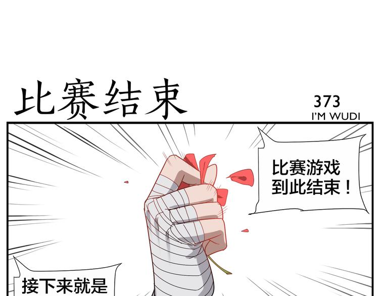 第59话 误会16