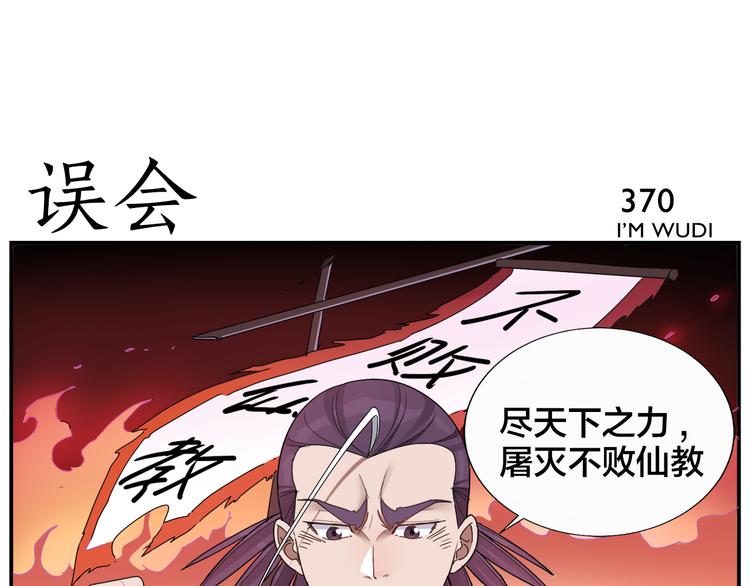 第59话 误会4