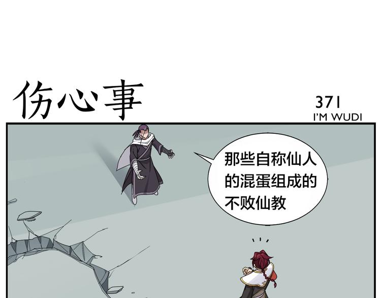 第59话 误会8