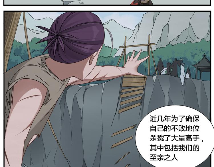 第59话 误会9