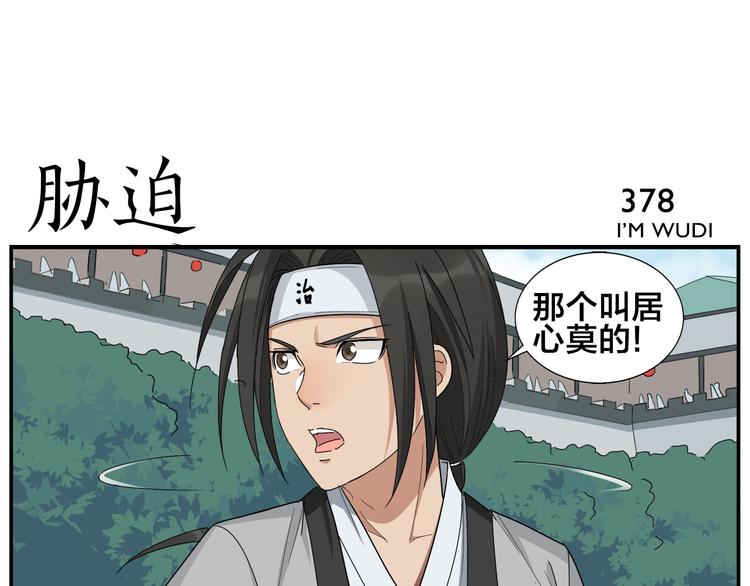 第60话 生气16