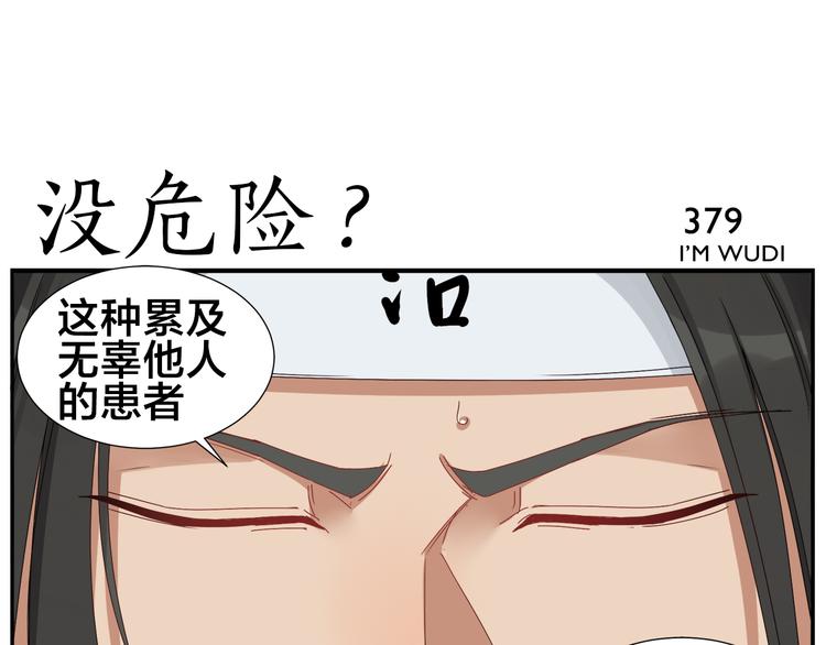 第60话 生气20