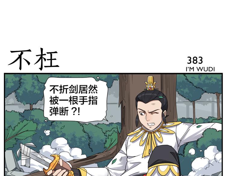 第61话 失望12