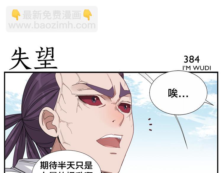 第61话 失望16