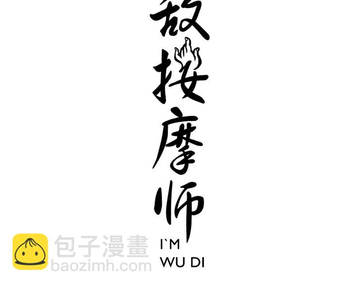 第61话 失望2