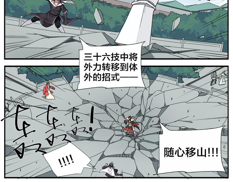 第61话 失望26