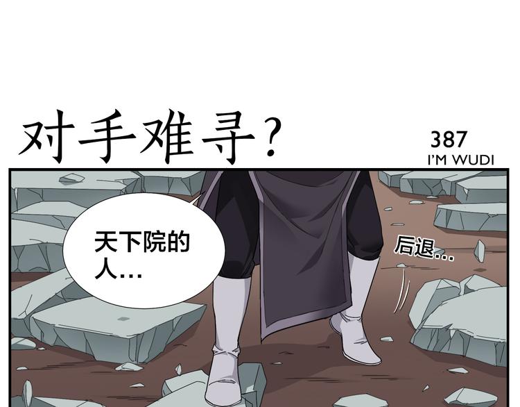 第61话 失望28