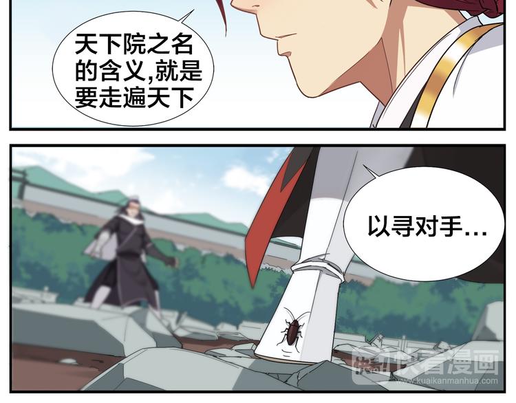 第61话 失望30