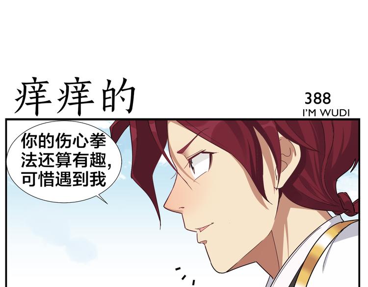 第61话 失望32