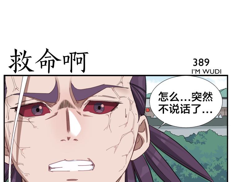 第61话 失望36