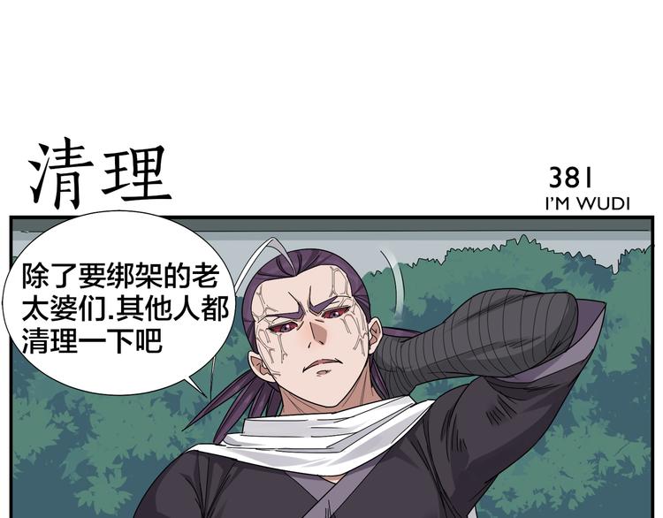 第61话 失望4