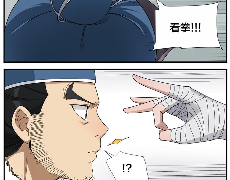 第61话 失望6