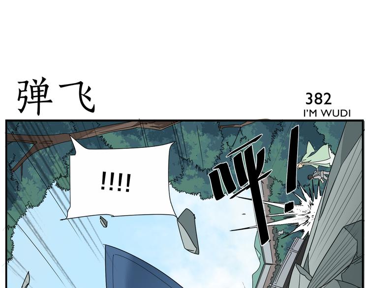 第61话 失望8