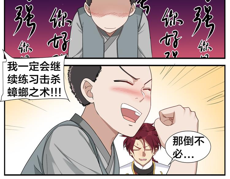 第62话 人呢？10