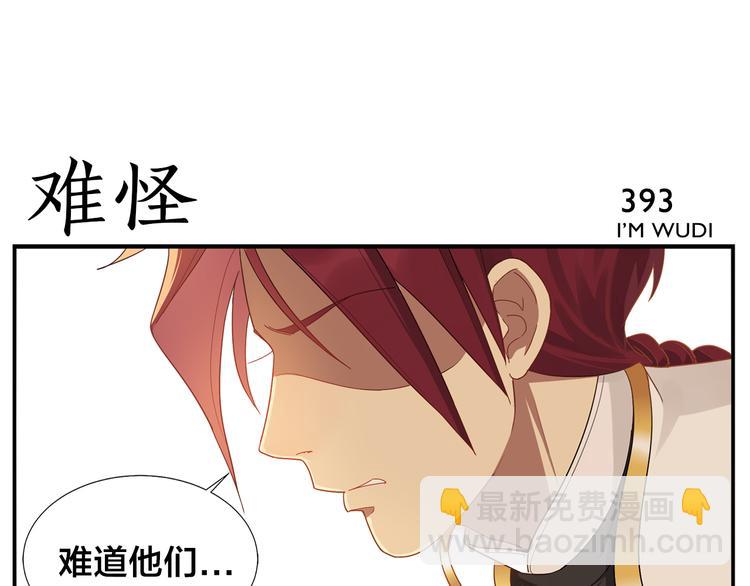 第62话 人呢？16