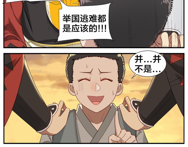 第62话 人呢？18