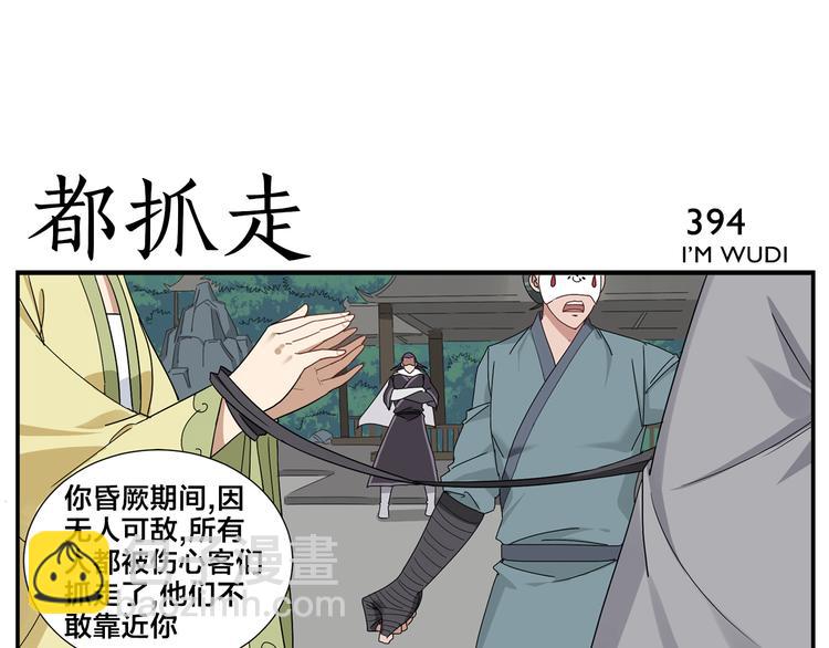 第62话 人呢？20