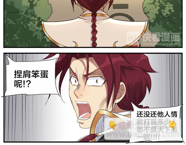 第62话 人呢？26