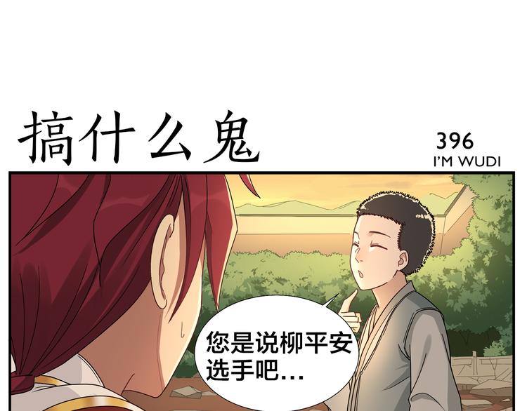 第62话 人呢？28