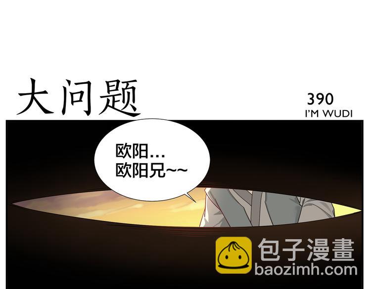 第62话 人呢？4