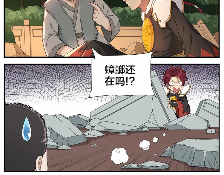 第62话 人呢？6