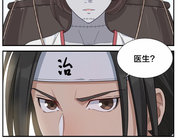 第69话 医生10
