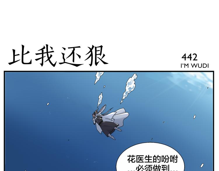 第69话 医生12