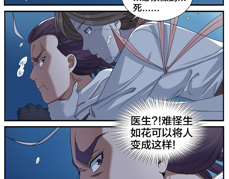 第69话 医生13