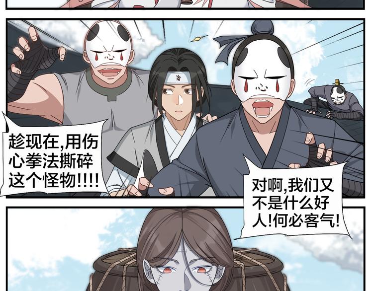 第69话 医生5