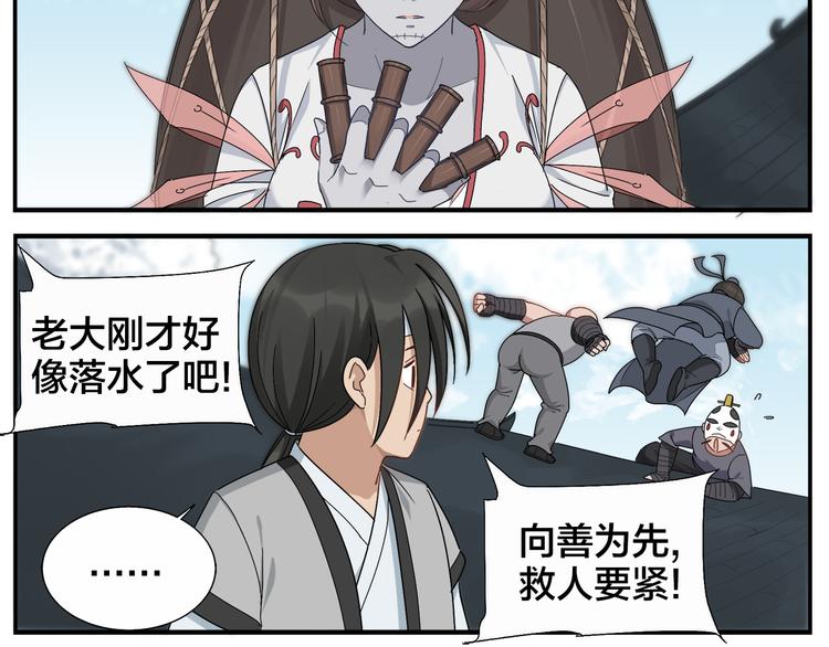 第69话 医生6